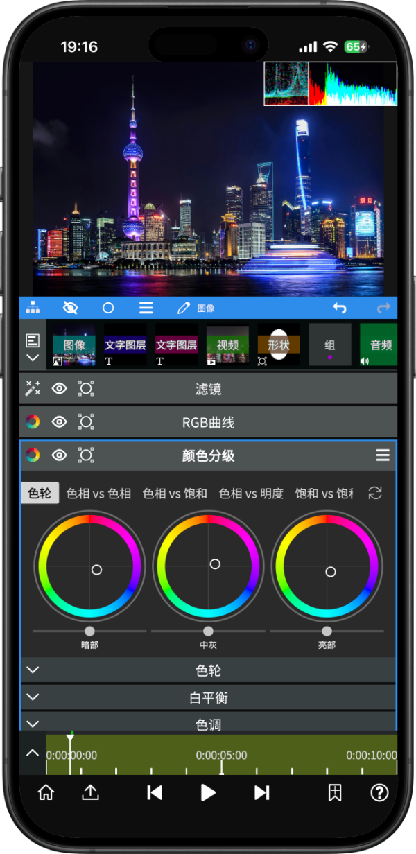 NV MAX 颜色分级面板：色轮与色调调整界面